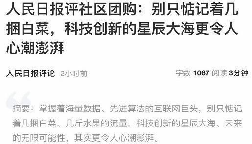 互聯(lián)網(wǎng)巨頭，紛紛被人民日?qǐng)?bào)“點(diǎn)名”巨頭們?yōu)楹芜€要死硬到底呢