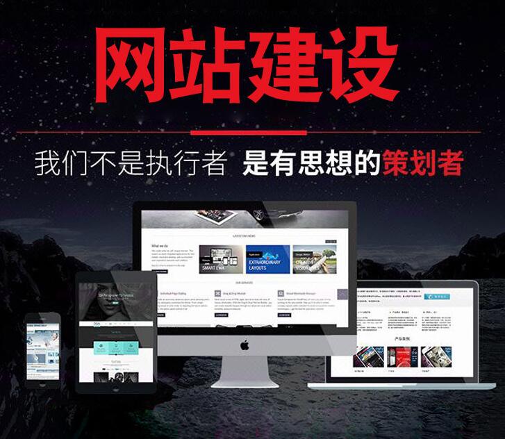 網(wǎng)站建設(shè)為什么要進(jìn)行交互設(shè)計(jì)？