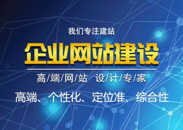 網(wǎng)站建設(shè)的具體內(nèi)容包括哪些?？