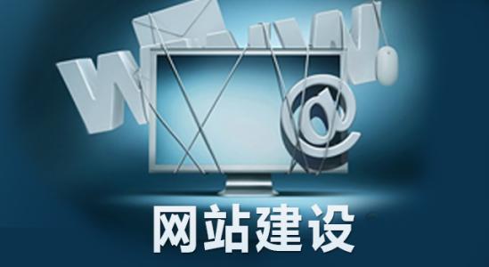 企業(yè)準(zhǔn)備搭建網(wǎng)站時(shí)需要具備什么材料？