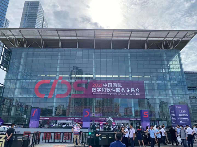 華睿科技應(yīng)邀參加大連2021中國數(shù)交會(huì)