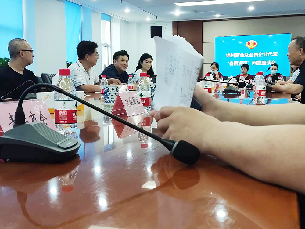 遼寧華?？萍紤?yīng)邀參加錦州市稅務(wù)局“春雨潤苗”問需座談會